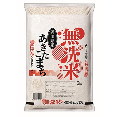 無洗米 令和4年産 岡山県産 あきたこまち 5kg 