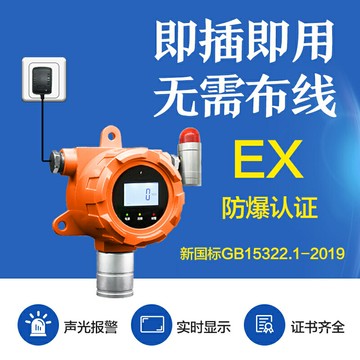 獨立使用可燃氣體氧氣氨氣氯氣硫化氫氣氯化氫濃度泄漏探測報警器
