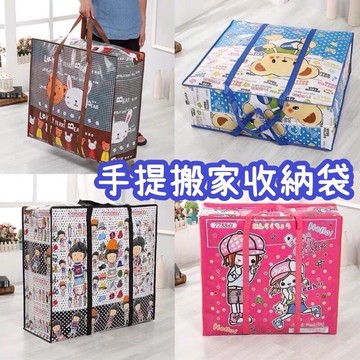 【現貨最低價】大容量收納袋 搬家收納袋 手提收納袋 直立收納袋 棉被收納袋 防水收納袋 衣物收納袋 寄貨袋 旅行袋.