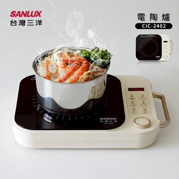 【SANLUX 台灣三洋】CIC-2402 微電腦觸控電陶爐 不挑鍋首選 現貨不必等