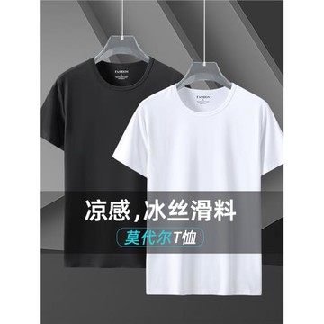 夏季莫代爾棉衣服短袖t恤男夏薄純色打底衫圓領冰絲半袖高端薄款
