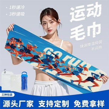 【GO RUN】戶外便攜涼感速干運動毛巾健身吸汗降溫抑菌冰涼巾