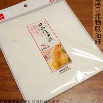 生活大師 厚口 炸物 吸油紙 20*22公分 50片  台灣製造 食品 油炸