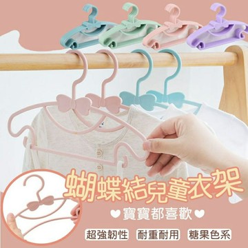 台灣現貨 衣架 兒童蝴蝶衣架 寶寶嬰兒掛衣架 可愛小衣架 兒童曬衣架 小朋友晾衣架 兒童掛衣架