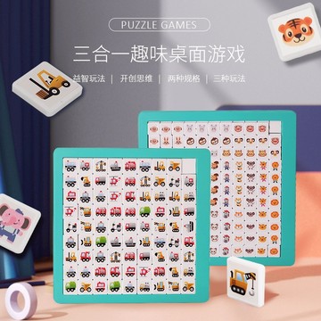 現貨《兒童桌遊E1ZA】瘋狂對對碰 趣味連連看 ♥ 消消樂桌遊 專注力訓練 邏輯思維 親子互動 益智玩具