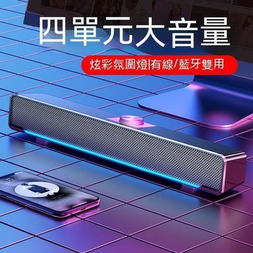 電腦喇叭 電腦音響 音箱 電競音響 音箱手機家用桌面臺式機長條電腦音響重低音大喇叭有線