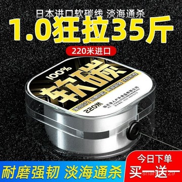 釣魚線 軟炭線 碳氟線 閤成碳纖線 耐磨耐咬 拉力強 【柔軟抗捲】進口正品碳綫碳素海釣海竿海桿拋竿釣魚綫專用主綫子綫路亞