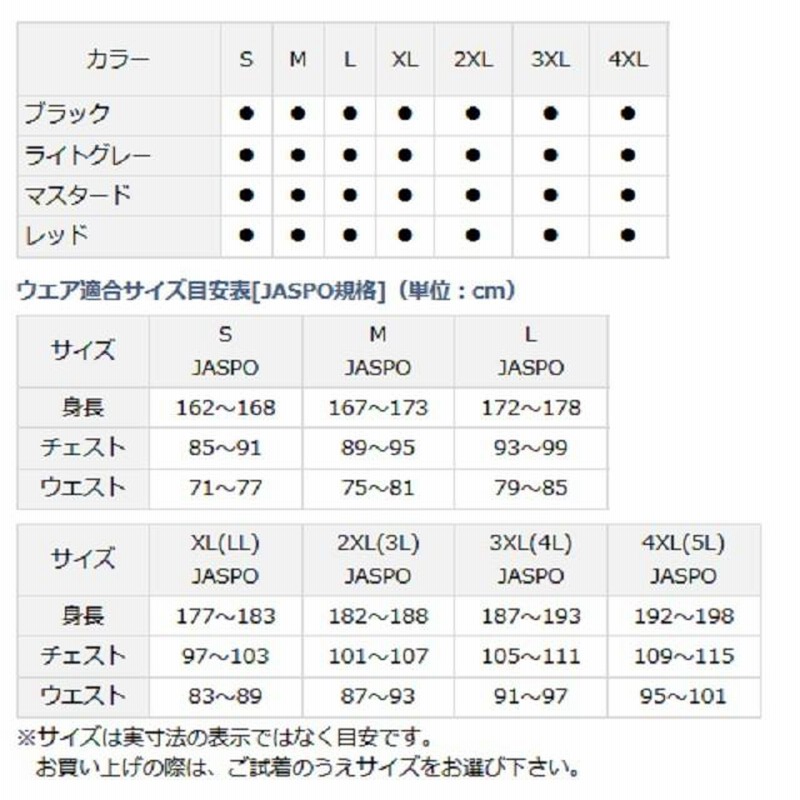 ダイワ レインマックス コンビアップレインスーツ DR−3104 ブラック 3XL 通販 LINEポイント最大0.5%GET LINEショッピング ダイワ レインマックス コンビアップレインスーツ DR−3104 ブラック M