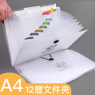 12層 A4透明資料夾 風琴包 文件夾 文件扣 收納夾 分類夾 收納袋 送索引貼【BlueCat】【JC4262】