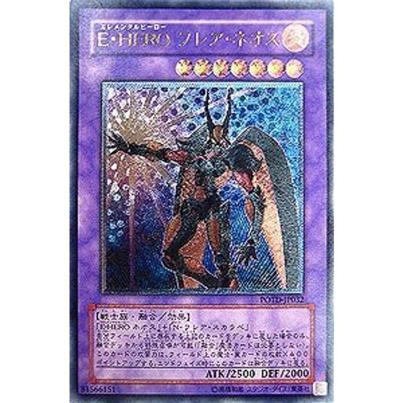 遊戯王E HEROフレアネオス レリーフ - 遊戯王OCG デュエルモンスターズ