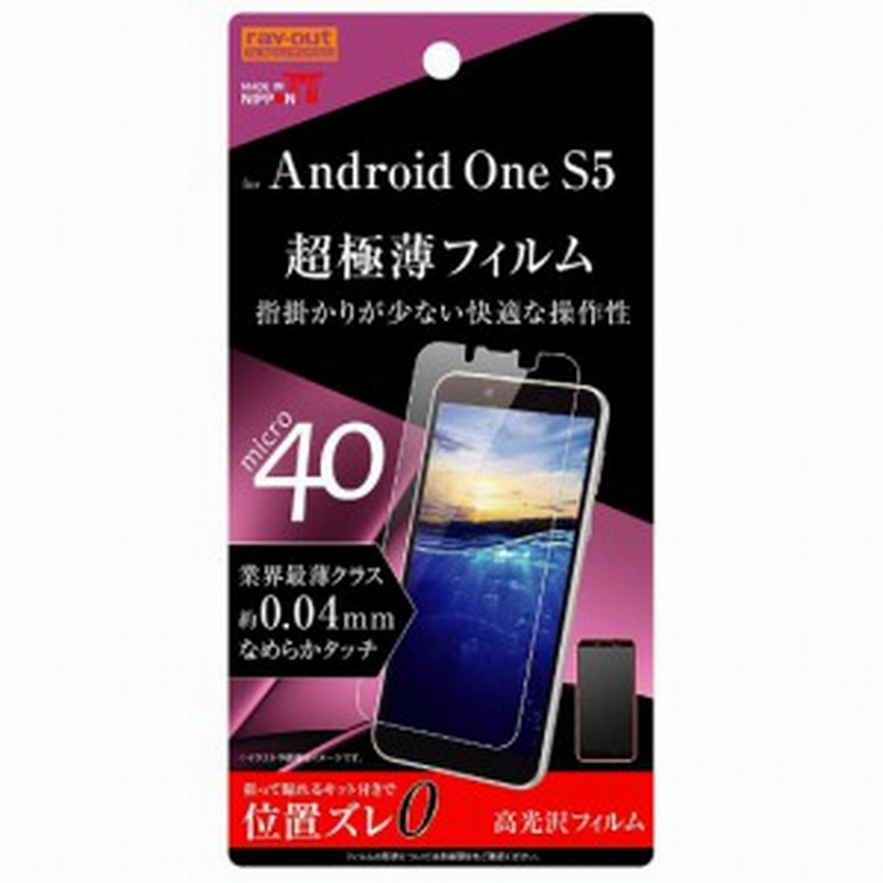 Android One S5 フィルム 指紋防止 薄型 スマホ用液晶保護フィルム 通販 Lineポイント最大1 0 Get Lineショッピング