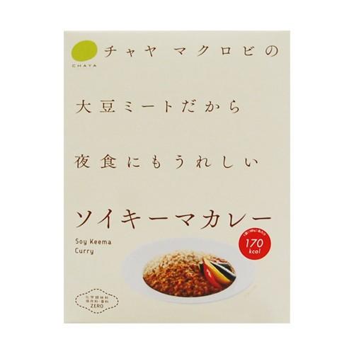 CHAYA（チャヤ）マクロビオティックス ソイキーマカレー（160ｇ）