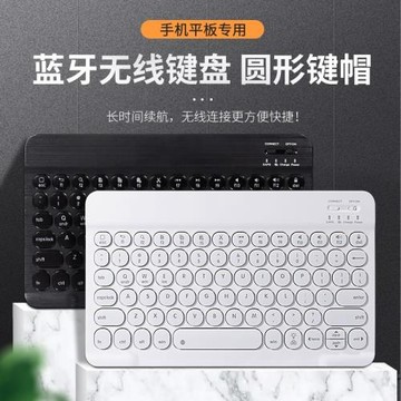 10寸復古圓按鍵無線藍牙鍵盤輕薄七彩發光鍵盤迷你便攜藍牙鍵盤