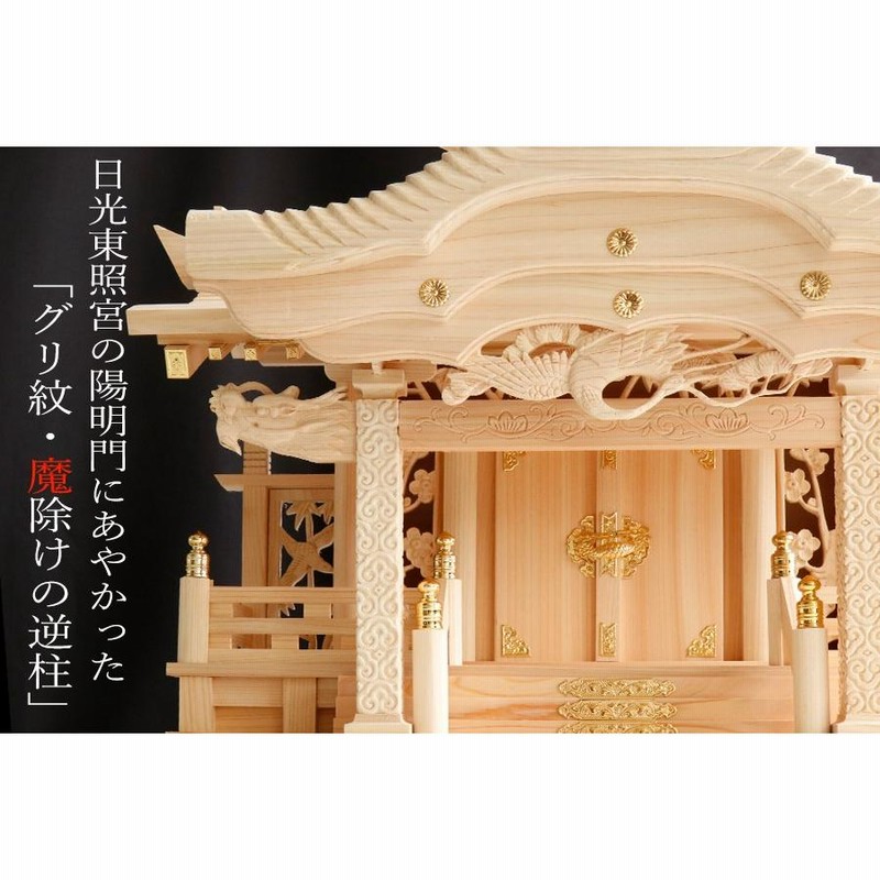 一社 □ 大型 美彫り □ 昇龍大社 / 入母屋 神棚セット □ 荘厳 神具