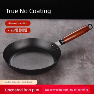 黑鋼章丘平底鍋無涂層鐵鍋不粘家用煎餅牛排平底小煎鍋烙餅煎雞蛋