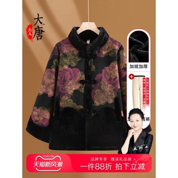 奶奶冬裝外套2024新款中老年人女裝老年媽媽冬季棉襖老人加厚衣服