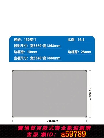 【全網低價 可打統編】畫框幕中長焦抗光幕布100寸家用投影儀投影幕120寸客廳壁掛窄邊框架投影布高清投影機幕布