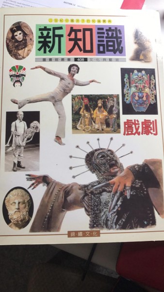 戲劇【二手書_近全新】TAAZE讀冊生活