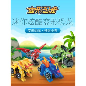 VTech偉易達變形恐龍神兵小將守護者霸王龍互動聲光變形賽車玩具