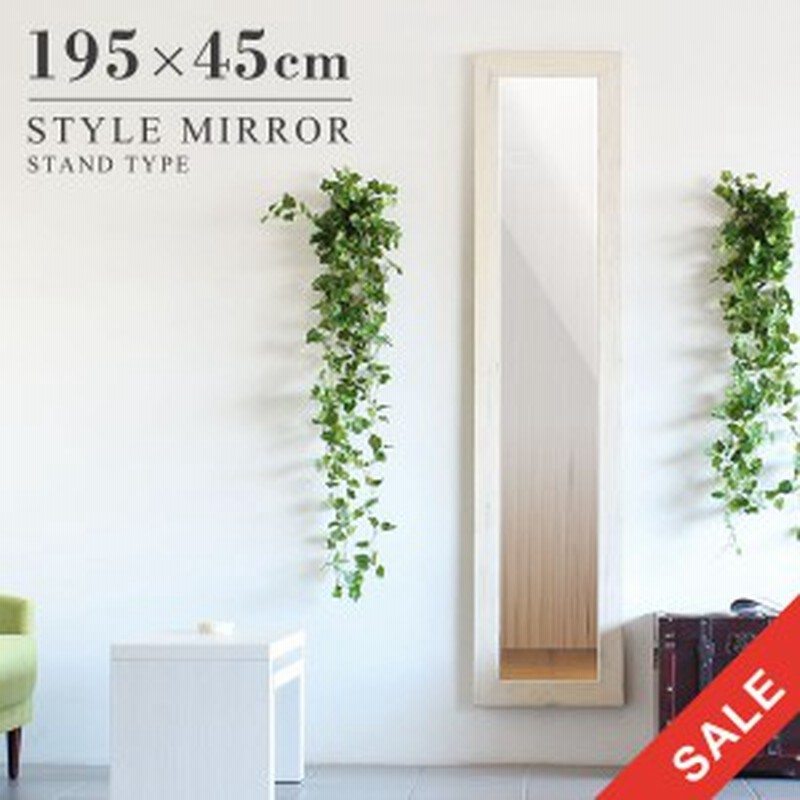 鏡 ミラー 姿見 おしゃれ スタンドミラー 木製 ホワイト 白 西海岸風 インテリア 木枠 Style Sm3018 通販 Lineポイント最大1 0 Get Lineショッピング