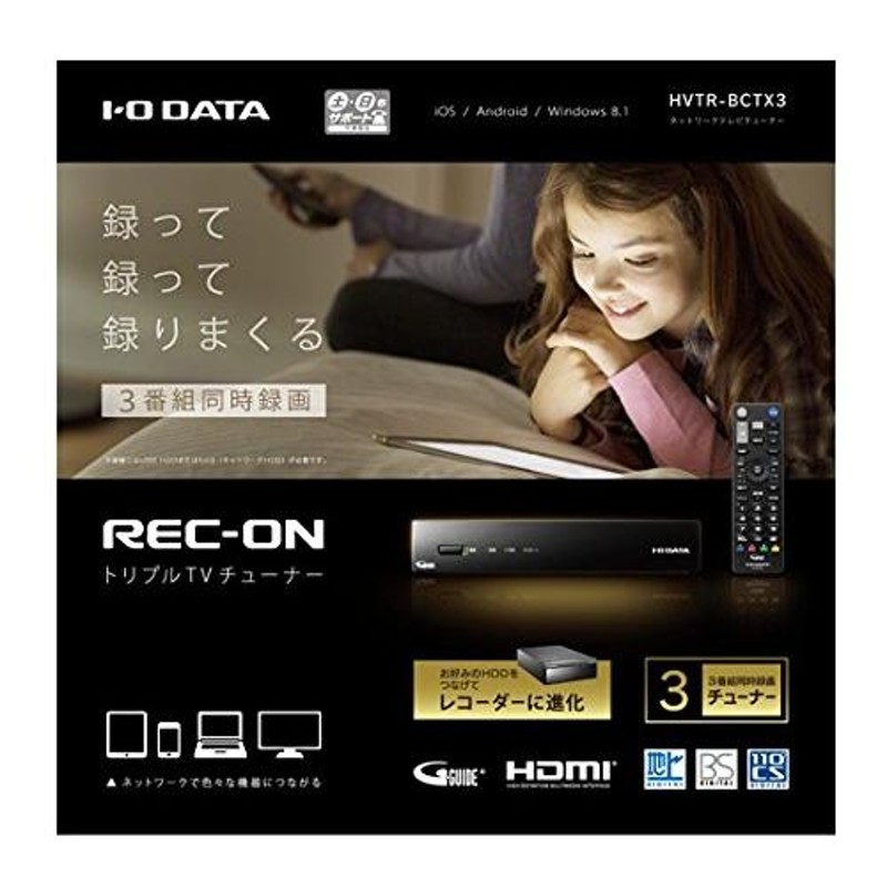 メール便送料無料 【3番組同時対応】 REC-ON（HVTR-BCTX3）録画予約チューナー- REC 3波3番組同時録画対応チューナーREC-ON（ HVTR-BCTX3） REC-ON（HVTR-BCTX3）録画予約チューナー 3番組同時対応】 テレビ・映像機器