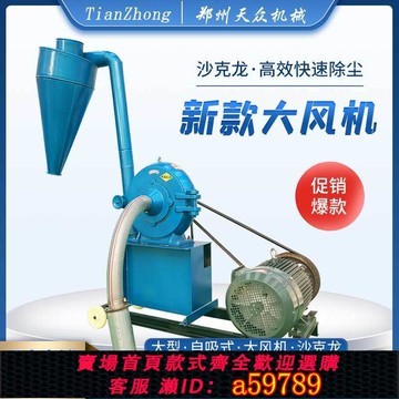 【台灣公司 可打統編】自吸式粉碎机玉米粒全自动磨粉机大型中药材齿爪饲料粮食三相铜芯
