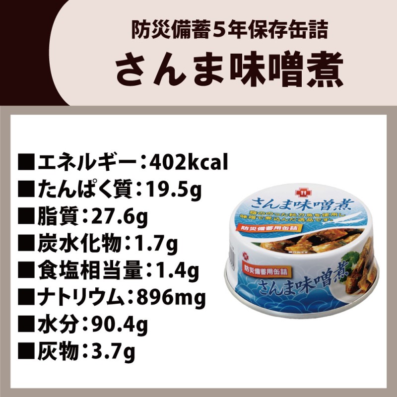 オンラインショップ 国産鶏の炙り焼き さんま味噌煮 高級缶詰 tbg.qa