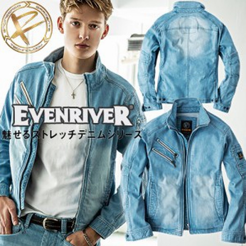 作業服 ストレッチ デニム イーブンリバー Evenriver ストレッチブラスト ブルゾン Usd707 作業着 通年 秋冬 アイスブルー おしゃれ かっ 通販 Lineポイント最大1 0 Get Lineショッピング