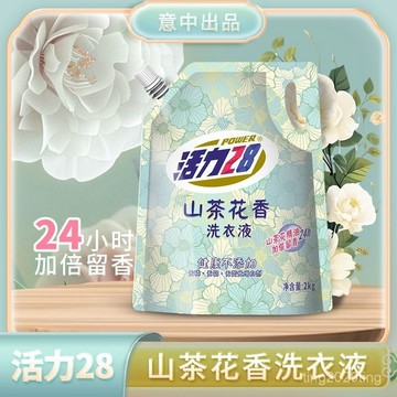 臺灣出貨🚚【官方正品】活力28山茶花洗衣液4斤袋裝持久留香超香家用實惠裝宿捨去汙正品 洗衣液 洗衣精 洗衣液 香氛洗衣精