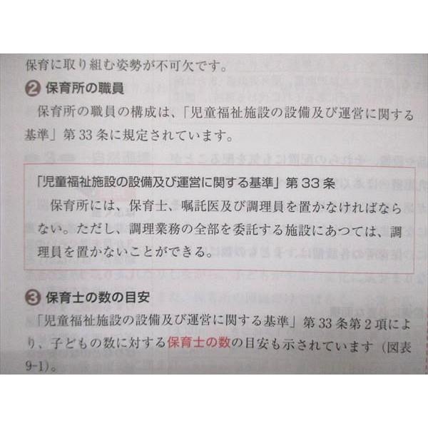 UN85-075 ユーキャン 保育士試験合格指導講座 1~9巻 保育原理 他 2018年合格目標 計20冊 CD2枚付 ★ 00L4D