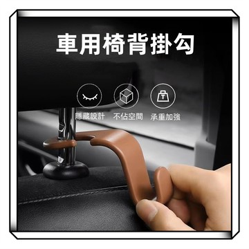 【現貨】汽車掛勾支架 掛勾 後座架 汽車置物掛勾 車用掛勾 椅背掛勾 後座收納 多用途掛勾 椅背置物掛勾 多功能掛勾