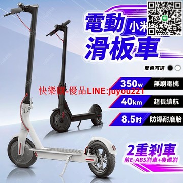 【??輕便車身??】電動滑板車 電動平衡車 電動車 電動滑板車 電動代步車 電動滑板 代步滑板車 可折疊滑板車