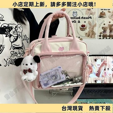 【新品上架】可愛JK少女製服斜挎包日係ins學院三用雙肩包二次元透明吧唧痛包