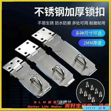 HYH 熱銷 不鏽鋼鎖釦90度直角門搭扣老式木門門鎖門栓鎖牌免打孔門扣鎖門鼻