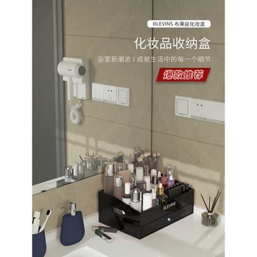 衛生間洗手臺化妝品收納盒高端洗漱臺護膚品桌面置物架浴室大容量