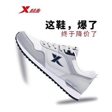 特步男鞋2025秋季新款皮面復古撞色運動鞋休閑旅游鞋子男士休閑鞋