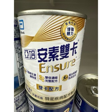 永大醫療~~~亞培安素雙卡 237ml 新包裝~$1800元