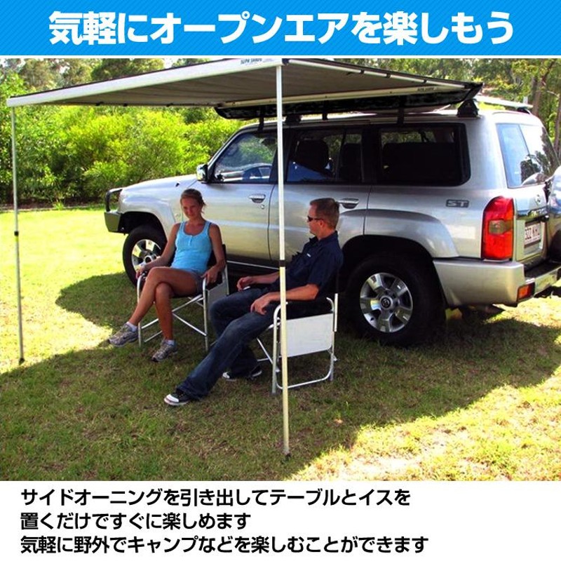 カーサイドタープ 車タープ サイドテント キャンプ テント 車用 オーニング サイドタープ カーサイドオーニング ロール タープテント 日よけ  簡単設営 庭 od313 | LINEブランドカタログ