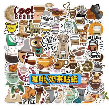 「全館💥買100送100張」咖啡奶茶貼紙 卡通貼紙 防水貼紙 貼紙 行李箱貼紙 機車貼紙 車貼 水杯貼 客製化貼紙