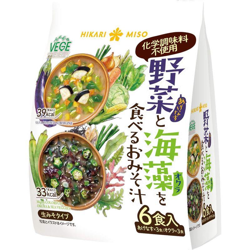 ひかり味噌 VEGE MISO SOUP 野菜と海藻を食べるおみそ汁 6食 ×12袋