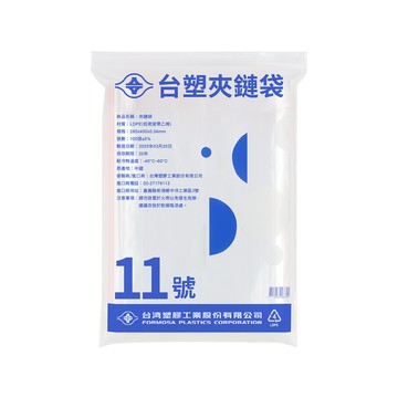 台塑 夾鏈袋 由任袋 11號 (28*40cm) (100張) X 7包