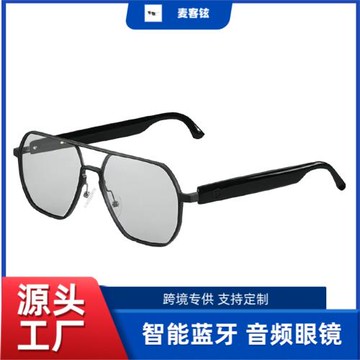 【跨境新款】藍牙眼鏡智能音頻GS12復古金屬雙梁商務休閑變色墨鏡