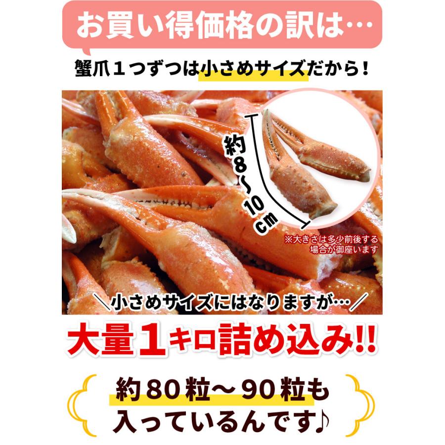 ボイル 紅ずわいがに爪 ズワイガニ 業務用1キロ カニ 蟹 紅ズワイ 送料無料（沖縄宛は別途送料を加算）