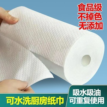 ✨臺灣有貨✔️免運✨ 【工廠價】廚房專用紙巾吸水吸油食品級乾濕兩用廚房一次性毛巾用