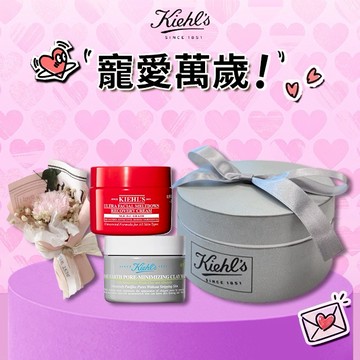 【契爾氏】🎁  深層淨化自信綻放禮盒｜溫柔帶走所有疲憊｜母親節520專屬禮盒xLINE禮物獨家 [快速出貨]