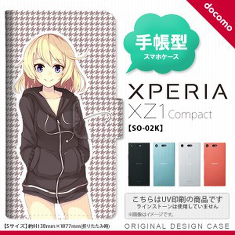 手帳型 ケース So 02k スマホ カバー Xperia Xz1 Compact エクスペリア キャラc 千鳥 Nk 004s So02k Dr1333 通販 Lineポイント最大4 0 Get Lineショッピング