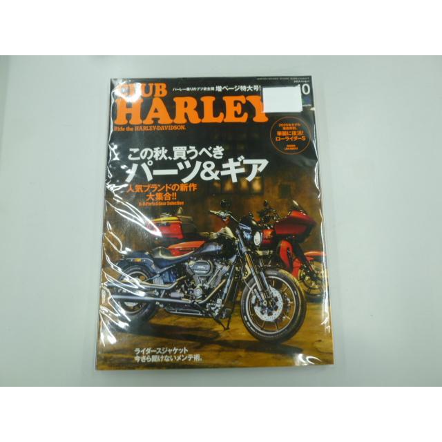 CLUB HARLEY(2019年10月号)