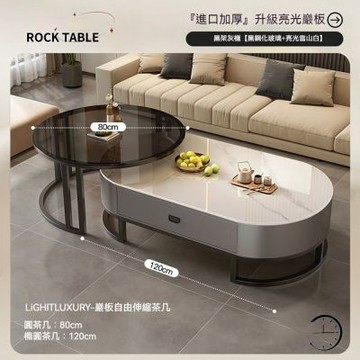【木洸】80*120cm 新款岩板茶几 家用現代茶桌 小戶型茶几桌 客廳茶桌