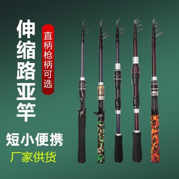 伸縮路亞竿M調便攜短節收縮振出式實心竿稍槍柄直柄遠投魚竿跨境