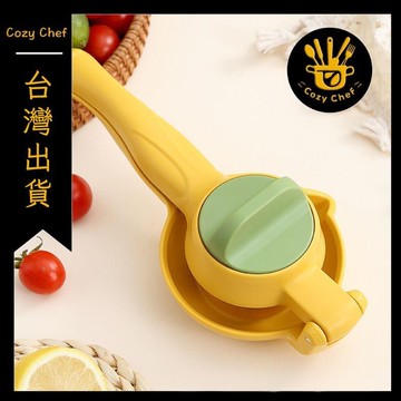 ✨️臺灣出貨✨️暖廚小築✅可開發票多功能檸檬榨汁機爆款橙汁檸檬汁西柚石榴果汁手動榨汁器壓榨機